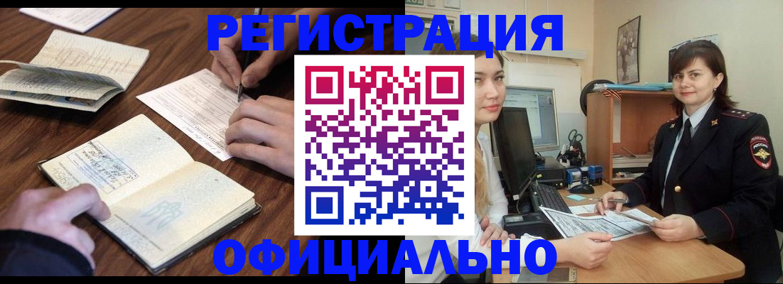 регистрация для школы в Кисловодске