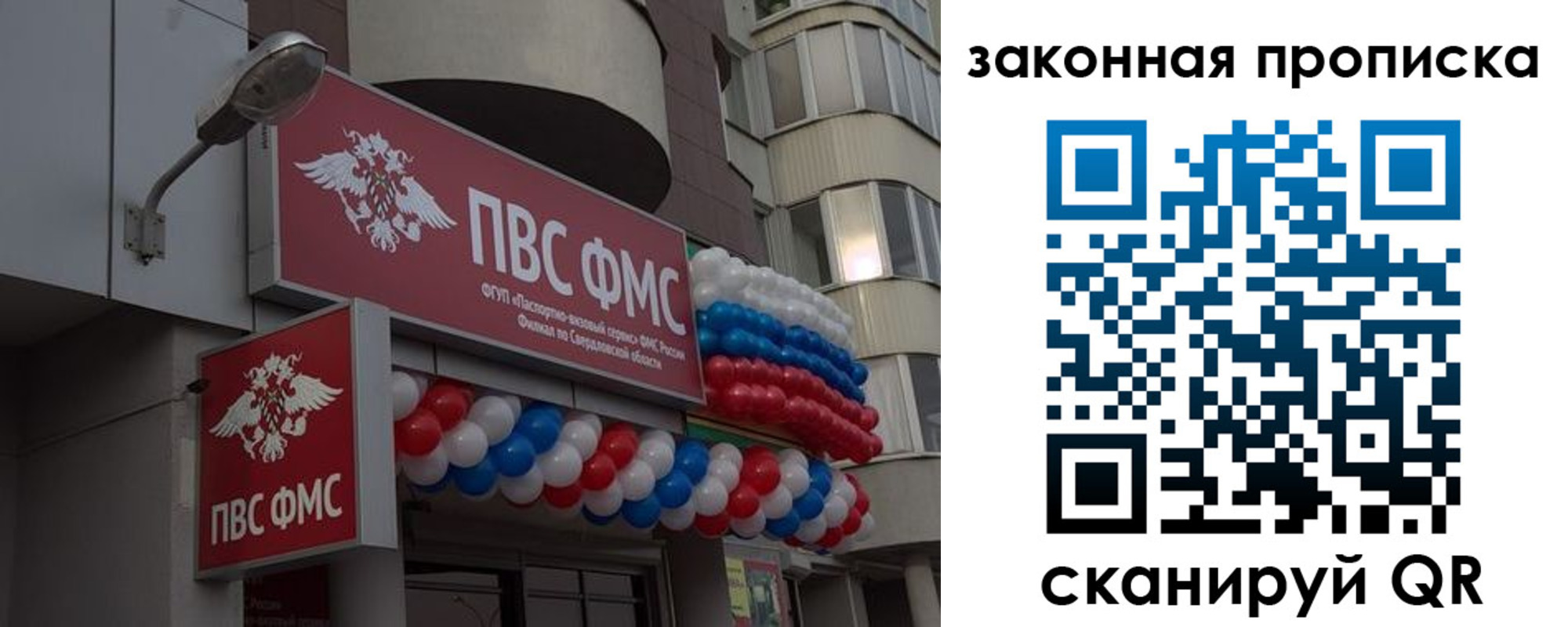 купить прописку в Кисловодске