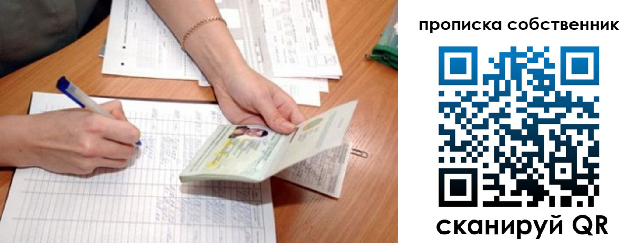 прописка штамп в Кисловодске