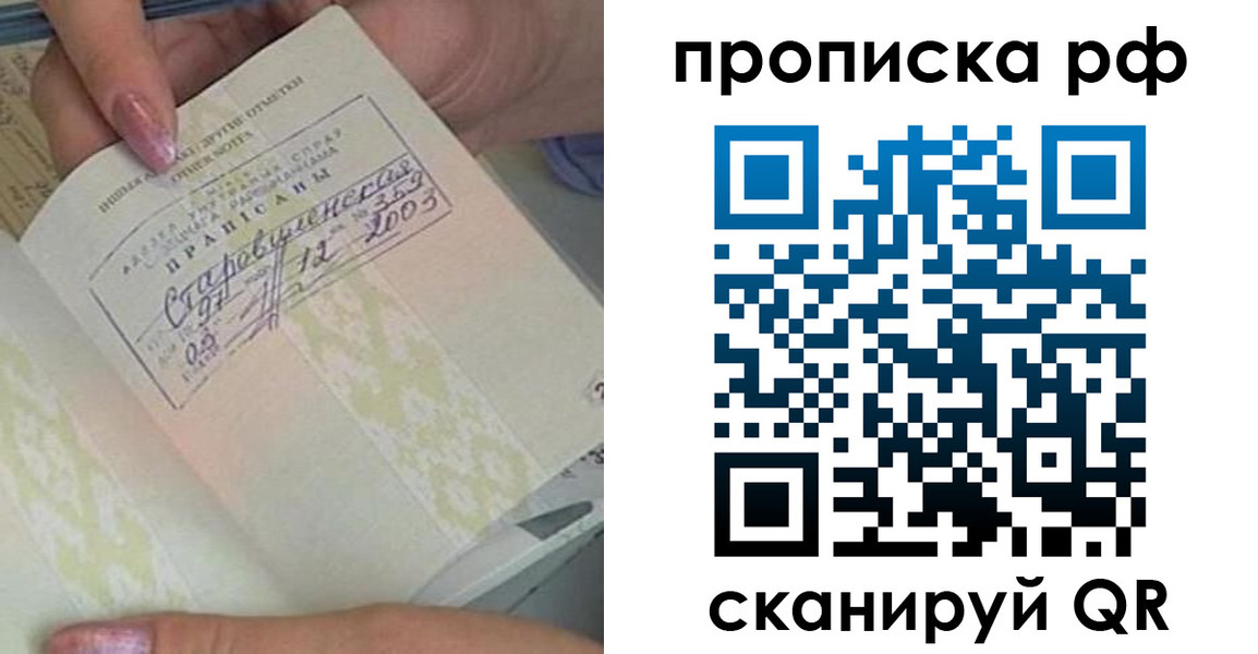 прописка от собственника в Кисловодске