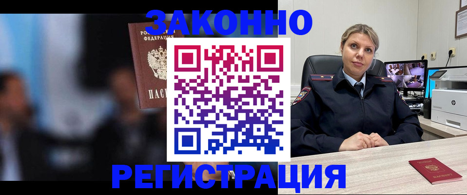 прописка для военкомата в Кисловодске