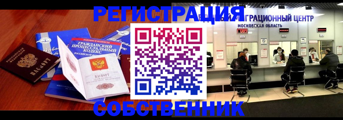 прописка штамп в Кисловодске